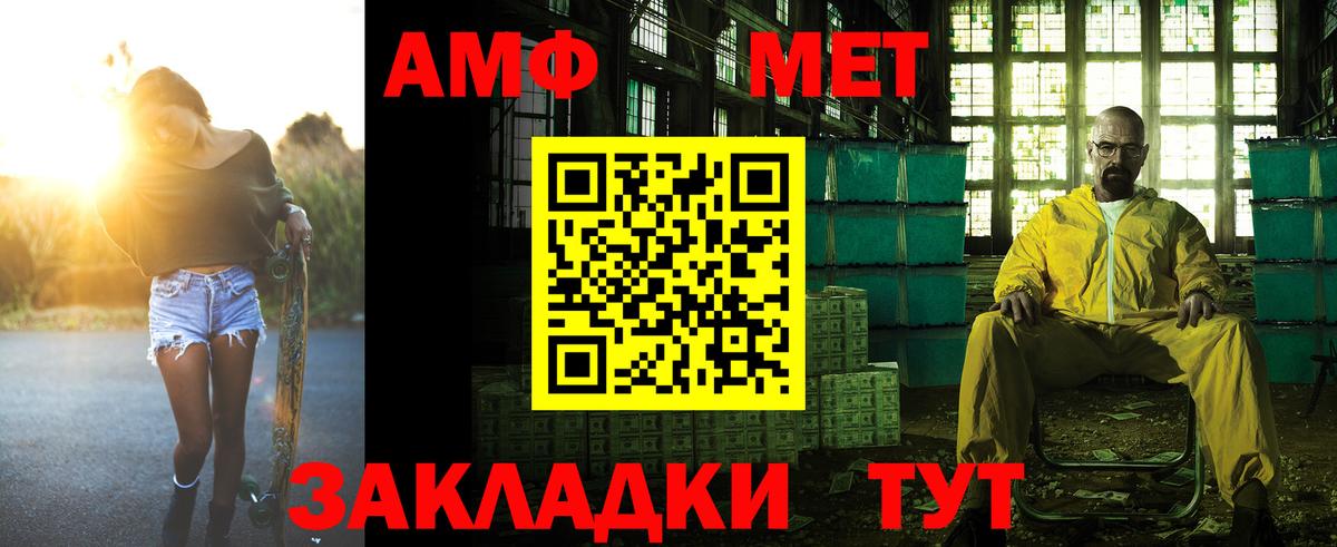 АМФЕТАМИН  Вход с VPN  Кирово-Чепецк  Amphetamine Розовый 