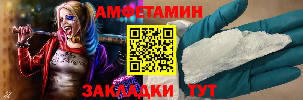 АМФЕТАМИН 98% Кирово-Чепецк