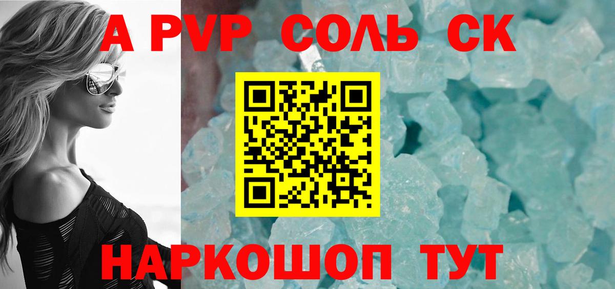 Alpha PVP  Вход с VPN  Кирово-Чепецк  Alpha-PVP Crystall  дарнет шоп  APVP крисы CK 