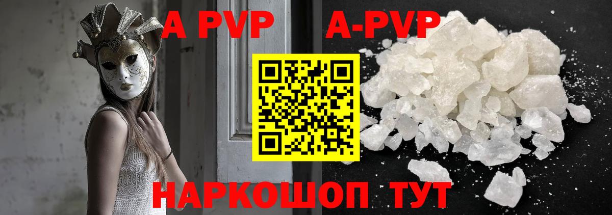 A PVP Crystall Кирово-Чепецк