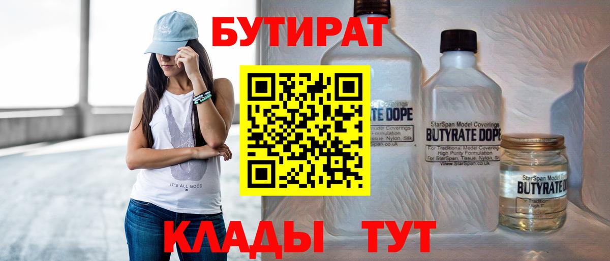БУТИРАТ оксана Кирово-Чепецк