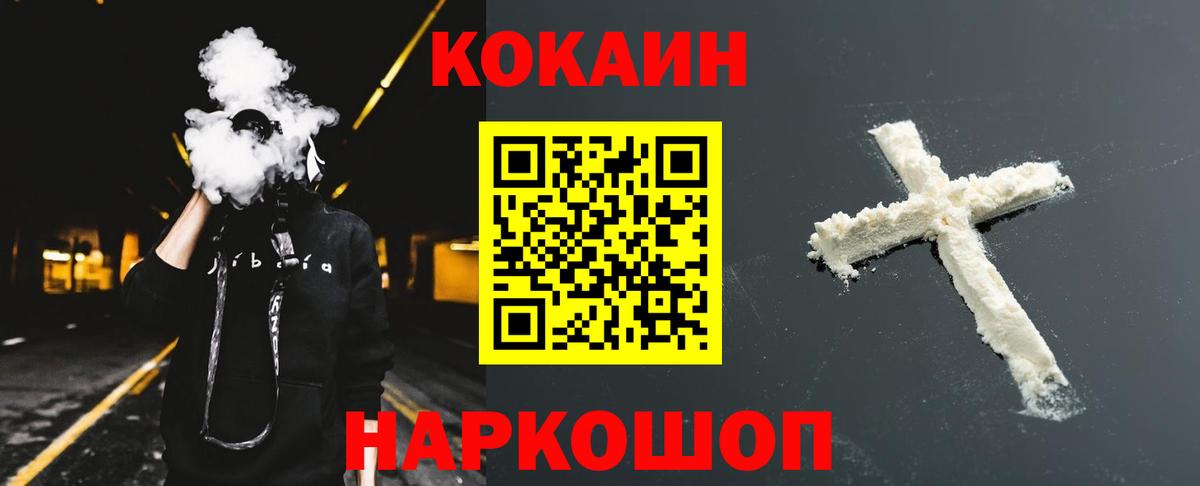 Кирово-Чепецк  Cocaine 98%  КОКАИН Эквадор  Вход с VPN 