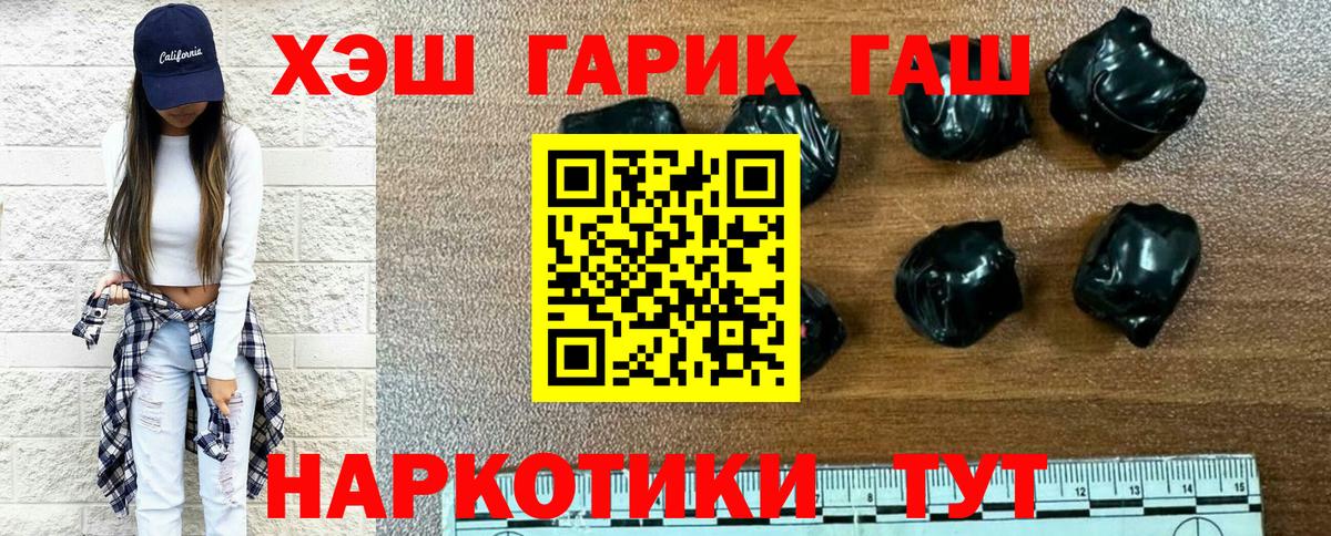 ГАШИШ Изолятор  Гашиш хэш  Вход с VPN  Кирово-Чепецк 