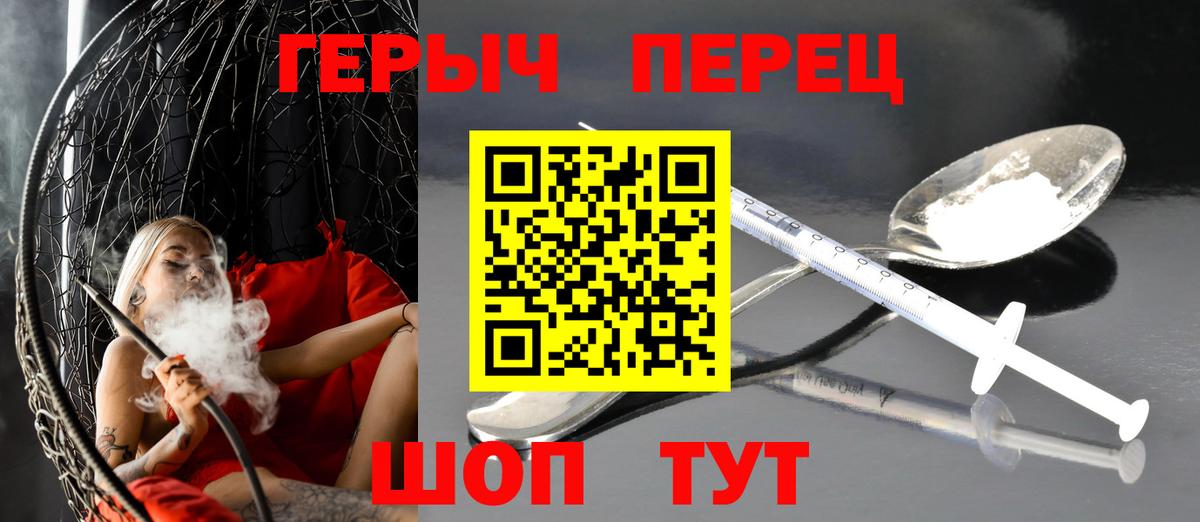 Героин белый  Героин  Кирово-Чепецк  Вход с VPN 