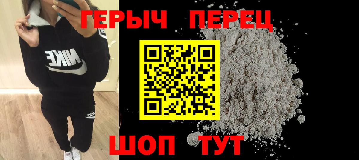 Героин белый Кирово-Чепецк