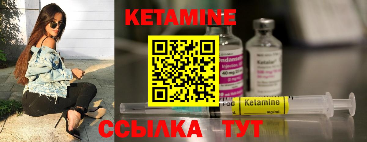 Кетамин ketamine Кирово-Чепецк