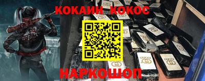 кокаин премиум Беслан