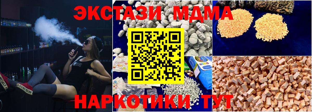 Кирово-Чепецк  МДМА молли  Вход с VPN 