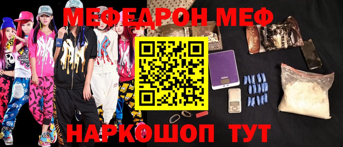 Мефедрон VHQ  Вход с VPN  Мефедрон  Мефедрон  Кирово-Чепецк  Мефедрон мука 