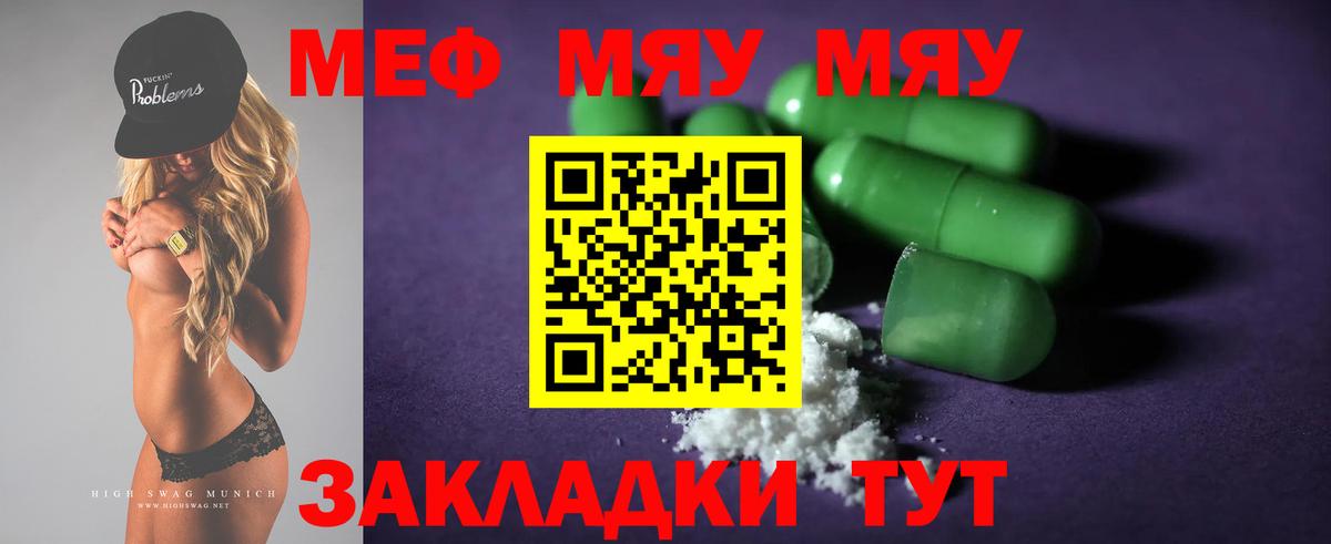 МЕФ мука Кирово-Чепецк