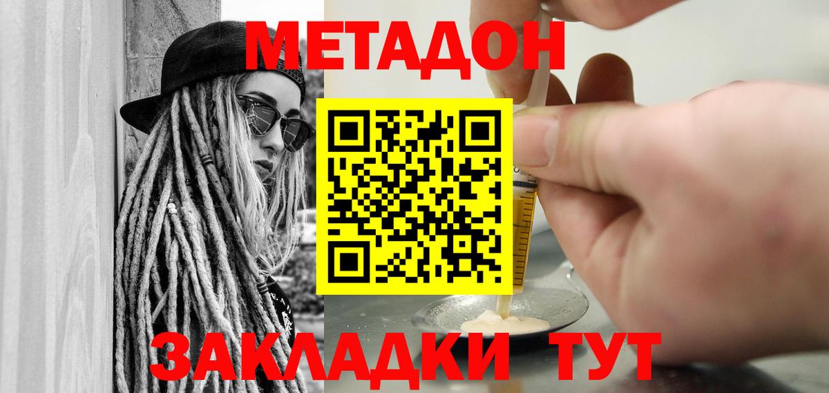 МЕТАДОН мёд  Вход с VPN  Метадон мёд  KRAKEN tor  Кирово-Чепецк 