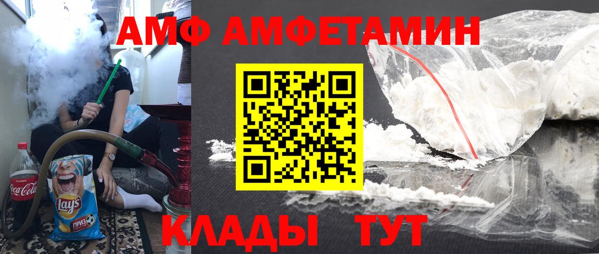 МЕТАМФЕТАМИН витя Кирово-Чепецк