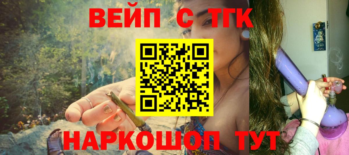 Дистиллят ТГК Wax Кирово-Чепецк