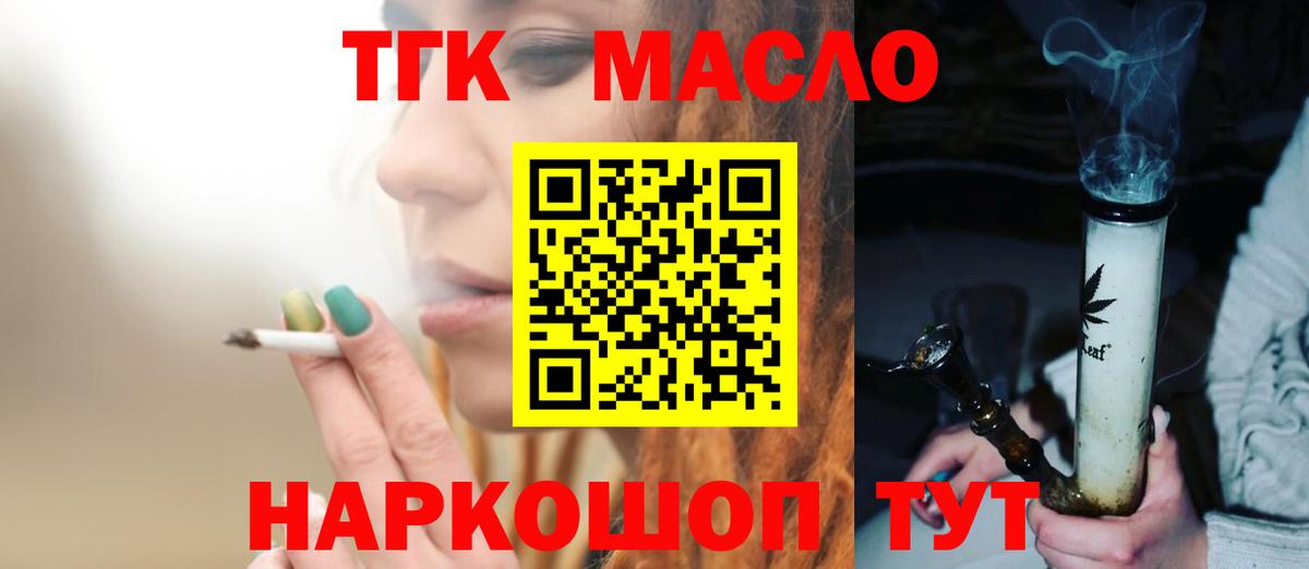 ссылка на мегу ССЫЛКА  Вход с VPN  Кирово-Чепецк  ТГК THC oil  ТГК гашишное масло 